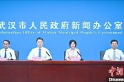 六爻图解武汉加快数据基础制度建设 促公共数据资源开发利用
